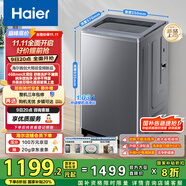 海爾（Haier）波輪洗衣機(jī)全自動家用10KG大容量【XQB100-BZ23D】直驅(qū)變頻 一級能效 超薄大筒徑 抗菌除螨 玻璃蓋