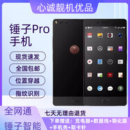 錘子（smartisan）堅果PRO4G通百元學(xué)生機工作機備用智能機 錘子Pro黑色 4+64GB