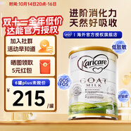 可瑞康（karicare）GOAT山羊奶粉900g嬰幼兒專(zhuān)用配方奶粉新西蘭進(jìn)口 3段1罐【26年8月到期】
