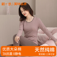 新一步（XINYIBU）【7A抗菌】純棉秋衣秋褲女士秋冬圓領條紋薄款打底衫保暖內(nèi)衣套裝 1927粉咖條 L 建議160-165cm，90-110斤