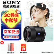 索尼（SONY） 全畫(huà)幅定焦鏡頭 【 標準鏡頭】FE55mmF1.8 ZA 官方標配