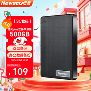 紐曼（Newsmy）500GB 移動硬盤機械 雙盤備份 250+250G 清風Plus系列 USB3.0 2.5英寸 風雅黑 照片視頻備份 大U盤