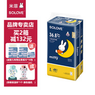 solove米菲夜用拉拉褲加強吸水?huà)雰和笟飧伤虿粷駥殞毎菜?夜用拉拉褲L碼48片