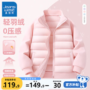 真維斯（Jeanswest）兒童羽絨服輕薄款男童秋冬季外穿童裝女童時尚保暖冬裝中大童外套 【輕薄羽絨服】粉 120
