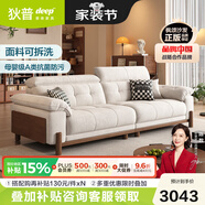 狄普奶油中古風(fēng)實(shí)木云朵布藝楓頌沙發(fā)政府補貼客廳雪尼爾可拆洗沙發(fā) 【旗艦版2.2米】5星舒適坐感 雪尼爾 | 親膚母嬰級A類(lèi)