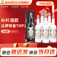 金門(mén)高粱 白金龍 清香型白酒 58度600ml*6瓶 整箱裝 商務(wù)宴請(qǐng) 招待送禮