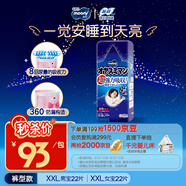 MOONY尤妮佳睡睡褲(女)XXL22片(13-28kg)整夜安睡散悶濕