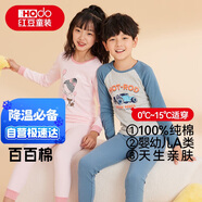 紅豆兒童純棉內衣套裝男女童秋衣秋褲秋冬保暖低領(lǐng)棉毛衫M1251灰藍165