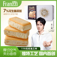 法麗茲（Franzzi） 法麗茲肉松花生醬空氣厚切夾心曲奇餅干下午茶休閑食品零食182g