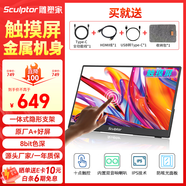 雕塑家15.6英寸便攜式顯示器FHD觸控屏 電腦顯示副屏雙Type-C一線通手機筆記本switch PS5拓展屏MF156LR