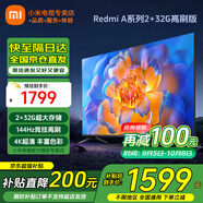 小米電視55英寸金屬全面屏4K超高清內(nèi)置小愛(ài)遠(yuǎn)場(chǎng)語(yǔ)音智能網(wǎng)絡(luò)液晶平板電視機(jī)以舊換新補(bǔ)貼 55英寸 Redmi A55英寸升級(jí)2+32G存儲(chǔ)