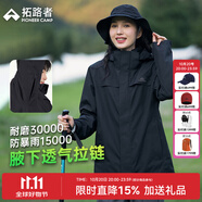 拓路者朱雀沖鋒衣女三合一春秋防風(fēng)防水夾克外套連帽硬殼戶外登山服團(tuán)購(gòu) 黑色 單沖丨腋下拉鏈 L