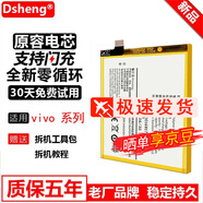 Dsheng vivo X5Pro電池加大容量B-81步步高x5prov魔改手機內(nèi)置電 X5Max X5Max L X5MaxL電池+工具