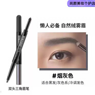 美寶蓮（MAYBELLINE）雙頭三角眉筆眉粉一筆兩用自然輕松上色防水防汗不脫妝 煙灰色眉筆+眉粉