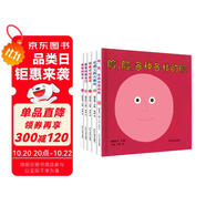 0-3嬰兒認知圖畫故事書 各種各樣的臉系列（套裝5冊）《臉，臉,各種各樣的臉》《交通工具大集合》《好喜歡吃蔬菜》《家里的朋友們》《甜甜的夢鄉(xiāng)》