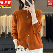 恒源祥圓領(lǐng)拼色羊毛開衫女秋冬款寬松休閑時(shí)尚毛衣慵懶百搭針織外套 焦糖色 M 【建議85-105斤】
