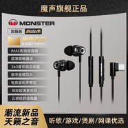 魔聲2025有線耳機高端音質游戲降噪吃雞游戲手機電腦通用MQH16 御輦黑-叱咤戰場Type-C扁口 版影院級動態萬元音-競技戰神