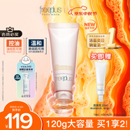芙麗芳絲洗面奶男女士氨基酸潔面乳凈澈控油洗面霜 120g