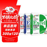 Exce數(shù)據(jù)處理與分析+Excel函數(shù)與公式應用大全+Excel在人力資源管理中的應用案例（共3冊）excell教程Excel綜合應用辦公軟件從入門到精通表格教程圖書excel最強教科書