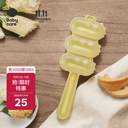 babycare飯團(tuán)模具 嬰兒輔食機(jī) 安全飯團(tuán)工具吃飯神器搖搖樂 奶油黃