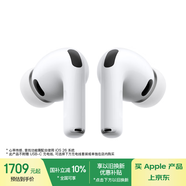 Apple/蘋果 AirPods Pro (第三代) 搭配MagSafe充電盒 (USB-C) 蘋果耳機(jī) 藍(lán)牙耳機(jī) 適用iPhone/iPad/Mac