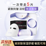 歐萊雅（LOREAL） 安瓶面膜復(fù)顏玻尿酸玻色因積雪草保濕抗皺緊致淡紋舒緩修護(hù)膚新 玻尿酸淡紋面膜5片