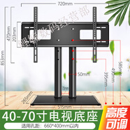 適用【JD配送】于夏普電視底座32/40/42/48/50/55/60/65/75英寸桌 雙柱款40-70寸通用電視底座高