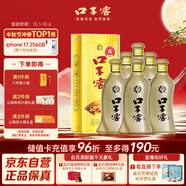 口子窖 5年型 兼香型白酒 50度 550ml*6瓶 整箱裝【容量升級】安徽名酒