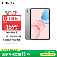 榮耀平板10【國家補(bǔ)貼】12.1英寸2.5K輕薄高刷護(hù)眼屏 驍龍7Gen3 學(xué)習(xí)平板 學(xué)習(xí)機(jī) 8+256GB 蒼山灰