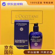 歐舒丹L'OCCITANE黃臘菊面霜 御齡精華霜保濕緊致男女士 大 藍蠟菊乳液/精萃活顏精華乳75ml