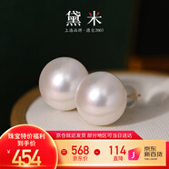 黛米18K金大顆粒無核淡水珍珠耳釘10-11mm饅頭圓生日禮物送老婆女友