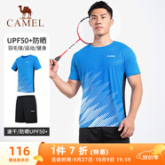 駱駝（CAMEL）羽毛球服男防曬速干運動(dòng)兩件套裝 Y1S2TLF652-1 彩藍/黑色 L