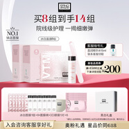 奧倫納素（Erno Laszlo）冰白面膜8片禮盒保濕舒緩緊致護(hù)膚品套裝送女友生日禮物