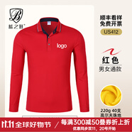 藍(lán)之旺 長袖t恤定制工作服印字logo男女polo文化衫訂制4S店工裝定做衣服 F款紅色 【棉氨珠地-高彈透氣】 3XL