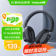 倍思H1i耳機(jī)頭戴式 -38dB主動(dòng)降噪雙金標(biāo)音質(zhì)藍(lán)牙真無線超長(zhǎng)續(xù)航100小時(shí) 生日禮物 適用蘋果華為手機(jī)