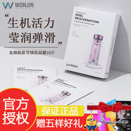 WONJIN EFFECT面膜韓國Wonjin原辰面膜玻尿酸安瓶吊瓶雪絨花精華面膜補(bǔ)水保濕 雪絨花面膜10片/盒
