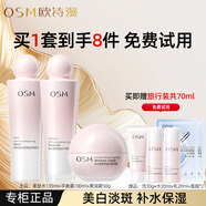 歐詩(shī)漫營(yíng)養美膚水乳護膚品套裝女美白淡斑補水保濕化妝品禮物禮盒正品 【三件套】水+乳+霜