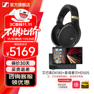 森海塞爾HD505開放式頭戴有線耳機(jī)HiFi高保真生日禮物禮品游戲電競耳機(jī)2025年新品 HD505+艾巴索DX180