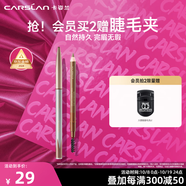 卡姿蘭（Carslan）自然塑形眉筆防水防汗持久不掉色砍刀可削極細(xì)野生眉生日禮物女生 自然塑形眉筆03煙灰(較深發(fā)色）