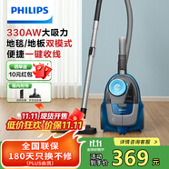 飛利浦（PHILIPS）臥式吸塵器無塵袋家用強勁吸力大功率吸塵吸灰寵物家庭適用XB2022/81