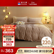 富安娜床上四件套加厚牛奶絨套件冬季保暖床單被套雙人加大230*229cm