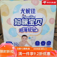 媽咪寶貝紙尿褲男女通用尿不濕 S M L XL NB支持一件 媽咪紙尿褲XL32片