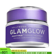 GLAMGLOW 緊致護理面膜Gravitymud泥漿療法提亮膚色提拉緊致肌膚去角質(zhì) 1.7oz 清潔