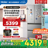 海爾（Haier）冰箱486升 594mm超薄零嵌全空間保鮮法式多門(mén)雙開(kāi)門(mén)四門(mén)一級雙變頻風(fēng)冷無(wú)霜家用國家補貼電冰箱 486L秘境銀丨594超薄+全空間保鮮+EPP超凈