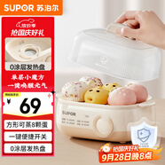 蘇泊爾（SUPOR）煮蛋器 蒸蛋器 小型多功能迷你電蒸鍋 煮雞蛋神器 家用一人雞蛋羹 Z18FK959