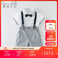 戴維貝拉（DAVE＆BELLA）夏裝男童短袖紳士套裝寶寶正裝2件套背帶褲套裝DB13370白色73cm