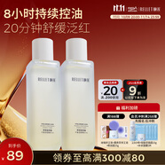 頤蓮（RELLET）平衡調(diào)理精華水（120ml*2）舒緩控油 溫和保濕 補水修護送禮物