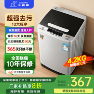 小鴨牌【官方店】全自動(dòng)洗衣機(jī)小型宿舍迷你母嬰兒童小孩寶寶專屬家用出租房預(yù)約洗脫一體洗衣機(jī)小型迷你 4.2kg全自動(dòng)【強(qiáng)力電機(jī)+全國(guó)聯(lián)保】透明黑 全自動(dòng)洗脫一體