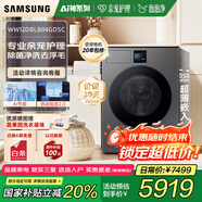 三星（SAMSUNG）AI神洗衣機(jī)7系12KG超薄嵌入 全自動(dòng)投放 滾筒親寵衣物護(hù)理 AI泡泡凈 WW12DBLB84GDSC黑 黑色