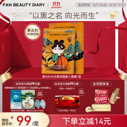 FAN BEAUTY DIARY范冰冰同款黑云杉水光瑩潤睡美人面膜 補(bǔ)水熬夜控油清潔生日禮物 睡美人面膜35ml*5片【1盒】